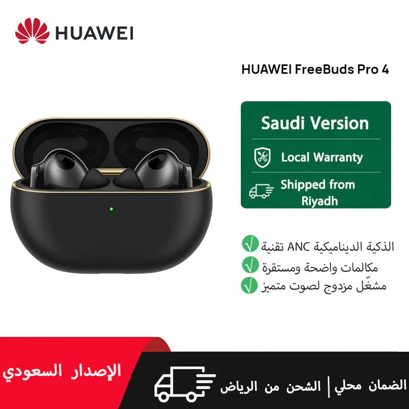 HUAWEI FreeBuds Pro 4 سماعات