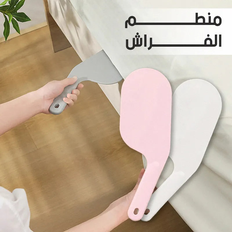 أداة يدوية لترتيب الأفرشة